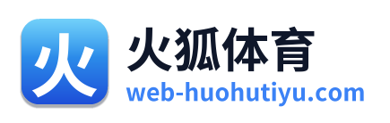 火狐体育